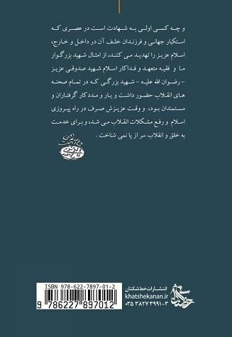 تا آخرین لحظه